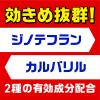 「ムカデ 駆除剤 対策 置き型 ムカデコロリ 駆除エサ剤屋外 室内 殺虫剤 毒餌剤 ベイト剤  1セット（2箱×8個入） アース製薬」の商品サムネイル画像7枚目