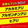「蟻 アリ 駆除 毒餌剤 置き型 スーパーアリの巣コロリ蟻の巣 対策 退治 あり 殺虫剤 家 室内 部屋  4パック（2個入×4） アース製薬」の商品サムネイル画像7枚目