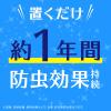 「防虫剤 衣類 消臭 ピレパラアース スヌーピー 1年間 防虫 引き出し 衣装ケース用 1セット(2個) アース製薬」の商品サムネイル画像5枚目