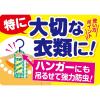 「防虫剤 衣類 消臭 ピレパラアース つるだけスリム 1年間 防虫 クローゼット用 柔軟剤 1セット(2個) アース製薬」の商品サムネイル画像5枚目