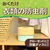 「防虫剤 置き型 衣類 ピレパラアース 防虫力 おくだけ 消臭プラス ハーブミントの香り 1セット(2個) アース製薬」の商品サムネイル画像3枚目