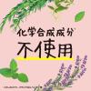 「防虫剤衣類用 天然 natuvo ナチューヴォ 衣類防虫ケア 引き出し 衣装ケース用 2箱×12個入 オーガニック ベビー服 アース製薬」の商品サムネイル画像7枚目