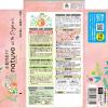 「防虫剤衣類用 天然 natuvo ナチューヴォ 衣類防虫ケア 引き出し 衣装ケース用 2箱×12個入 オーガニック ベビー服 アース製薬」の商品サムネイル画像8枚目