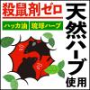 「ネズミよけ 燻煙剤 鼠 いなくなる 家 倉庫 屋根裏 通路 床下 対策 ネズミ一発退場 くん煙タイプ 1セット（2個） アース製薬」の商品サムネイル画像5枚目