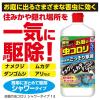 「アースガーデン お庭の虫コロリ 速効シャワー 1L 1セット（1個×2） アース製薬」の商品サムネイル画像4枚目