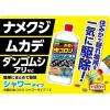 「アースガーデン お庭の虫コロリ 速効シャワー 1L 1セット（1個×2） アース製薬」の商品サムネイル画像5枚目