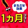 「カメムシ駆除 害虫駆除剤 スプレー 虫コロリアース 300ml 1セット（2個） 殺虫剤 害虫 駆除 対策 寄せ付けない 退治 屋外 アース製薬」の商品サムネイル画像6枚目