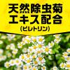 「カメムシ駆除 害虫駆除剤 スプレー 虫コロリアース 300ml 1セット（2個） 殺虫剤 害虫 駆除 対策 寄せ付けない 退治 屋外 アース製薬」の商品サムネイル画像7枚目