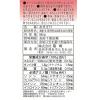 「国菊 甘酒（あまざけ） 黒米甘酒 985g 瓶 2本」の商品サムネイル画像4枚目
