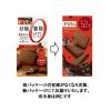 「ぐーぴたっ 豆乳おからビスケット ショコラ 3枚×3袋入 1セット（120箱） ナリス化粧品」の商品サムネイル画像3枚目