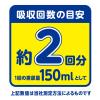 「アテント 大人用おむつ 紙パンツ用尿とりパッド すっきりパッド 2回 96枚:（2パック×48枚入）エリエール 大王製紙」の商品サムネイル画像3枚目