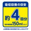 「アテント 大人用おむつ 紙パンツ用尿とりパッド 夜1枚安心パッド 4回 224枚:（8パック×28枚入）エリエール 大王製紙」の商品サムネイル画像3枚目