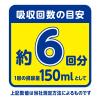 「アテント 大人用おむつ 紙パンツ用尿とりパッドぴったり超安心パンツ用パッド  6回  36枚:（2パック×18枚入）エリエール 大王製紙」の商品サムネイル画像3枚目