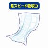 「アテント 大人用おむつ 夜1枚安心パッドテープ用パッド 大容量 6回  64枚:（2パック×32枚入）エリエール 大王製紙」の商品サムネイル画像5枚目