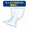 「アテント 大人用おむつ 夜1枚安心パッドテープ用パッド 大容量 10回  44枚:（2パック×22枚入）エリエール 大王製紙」の商品サムネイル画像5枚目