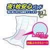 「アテント 大人用おむつ 夜1枚安心パッドテープ用パッド 大容量 10回  66枚:（3パック×22枚入）エリエール 大王製紙」の商品サムネイル画像2枚目