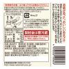 「甘酒 中埜酒造 國盛 酒蔵のあまざけ 500g×2本 瓶 ノンアルコール」の商品サムネイル画像2枚目