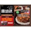 「エスビー食品　噂の名店　珊瑚礁　湘南ドライカレーお店の中辛　150g　1セット（3個）」の商品サムネイル画像4枚目