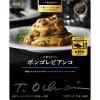 「S＆B　予約でいっぱいの店　THE　PREMIUM　大粒あさりのボンゴレビアンコ　1セット（3個）」の商品サムネイル画像2枚目