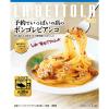 「予約でいっぱいの店のボンゴレビアンコ 1セット（1個×3） エスビー食品」の商品サムネイル画像2枚目