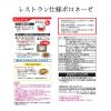 「日本ハム レストラン仕様ボロネーゼ　1セット（4袋入×3パック）」の商品サムネイル画像2枚目