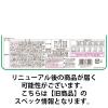 「栗山米菓　ばかうけアソート　36枚　1セット（2袋）」の商品サムネイル画像3枚目