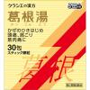 「葛根湯エキス顆粒Sクラシエ 30包 2箱セット クラシエ薬品 ★控除★ かぜの初期症状 鼻かぜ 頭痛 眠くなる成分を含まない【第2類医薬品】」の商品サムネイル画像2枚目