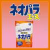 「ネオパラエース引出・衣装ケース用 700g 2袋 エステー」の商品サムネイル画像4枚目