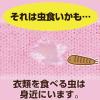 「ムシューダ 1年間有効 洋服ダンス用 2箱（2個入×2） エステー」の商品サムネイル画像5枚目