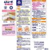 「ムシューダ 1年有効 引き出し・衣装ケース用 2箱（32個×2） エステー」の商品サムネイル画像5枚目