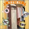 「ムシューダまとめて防虫カバー 1セット（2個）洋服カバー　 エステー」の商品サムネイル画像4枚目