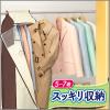 「ムシューダまとめて防虫カバー 1セット（2個）洋服カバー　 エステー」の商品サムネイル画像5枚目