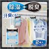 「備長炭ドライペット 除湿剤 クローゼット用 2枚入」の商品サムネイル画像5枚目