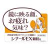 「シナールEX顆粒e 60包 シオノギヘルスケア　ビタミン剤 ビタミンCの補給 しみ そばかす【第3類医薬品】」の商品サムネイル画像6枚目
