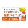 「シナールEX顆粒e 60包 シオノギヘルスケア　ビタミン剤 ビタミンCの補給 しみ そばかす【第3類医薬品】」の商品サムネイル画像7枚目