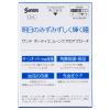 「サンテボーティエムーンケア 12ml 参天製薬　目薬 疲れ目 目の疲れ 眼病予防 結膜充血【第2類医薬品】」の商品サムネイル画像4枚目