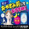 「サンテボーティエムーンケア 12ml 参天製薬　目薬 疲れ目 目の疲れ 眼病予防 結膜充血【第2類医薬品】」の商品サムネイル画像7枚目