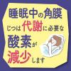「サンテボーティエムーンケア 12ml 参天製薬　目薬 疲れ目 目の疲れ 眼病予防 結膜充血【第2類医薬品】」の商品サムネイル画像8枚目