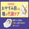 「サンテボーティエムーンケア 12ml 参天製薬　目薬 疲れ目 目の疲れ 眼病予防 結膜充血【第2類医薬品】」の商品サムネイル画像9枚目