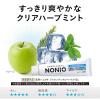 「歯磨き粉 ミニサイズ NONIO（ノニオ） クリアハーブミント 30g 1セット（3本）ライオン 口臭ケア 持ち運び」の商品サムネイル画像5枚目