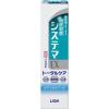 「システマ EXハミガキ メディカルクール タテ 30g 1セット（2本）ライオン 歯磨き粉 歯周病予防」の商品サムネイル画像2枚目