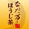 「アサヒ飲料 なだ万監修 ほうじ茶 275ml 1セット（6本）」の商品サムネイル画像4枚目