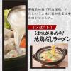 「ヤマキ　地鶏だし塩　龍馬鍋つゆ　700g　1セット（2袋）鍋つゆ 鍋スープ だしやの鍋 偉人」の商品サムネイル画像5枚目