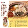 「ヤマキ だしで味わうだし屋の鍋 豚しゃぶ野菜鍋つゆかつお 750g 1セット（2袋）」の商品サムネイル画像8枚目