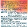 「明治屋 日本のめぐみ 日本育ち 5種の果実 1セット（2個）」の商品サムネイル画像3枚目