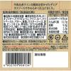 「明治屋 おいしい缶詰 牛肉のデミグラスソース味 1セット（3缶）」の商品サムネイル画像4枚目
