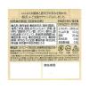 「明治屋 国産鶏のごま油漬（和風アヒージョ） 1セット（3缶）」の商品サムネイル画像3枚目