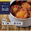 「明治屋 おいしい缶詰 国産炙り帆立（醤油味） 1セット（2缶）」の商品サムネイル画像2枚目