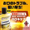 「リステリン ハグキケア 1000mL 1セット（4本）マウスウォッシュ 原因菌殺菌 薬用 歯周病予防」の商品サムネイル画像2枚目