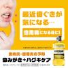 「リステリン ハグキケア 1000mL 1セット（4本）マウスウォッシュ 原因菌殺菌 薬用 歯周病予防」の商品サムネイル画像4枚目